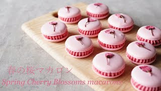 春の桜マカロン❋Spring Cherry Blossoms macarons❋オノマトヘ。