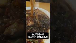 인테리어와 맛을 다 잡은 서면 찜닭 맛집, '두남자찜닭'