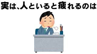 【有益】誰かに話したくなる人生で役に立つ雑学