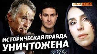 Как хотели стереть следы крымских татар в Крыму? | Крым.Реалии ТВ