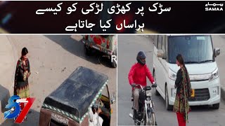 How women are being harassed in Pakistan - Kiran Naz reports | 7 se 8 | SAMAA TV