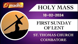 18 February 2024 | Holy Mass in Tamil 06.00 AM (Sunday First Mass) | Madha TV