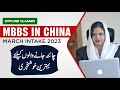 MBBS In China For Pakistani Students 2023 | MBBS Scholarships Abroad | Best Country For MBBS Abroad