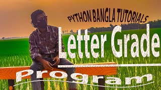 Python Bangla Tutorials 17 : Letter Grade Program