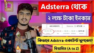 Adsterra account create bangla 2024 | Adsterra website add bangla | adsterra ads setup blogger