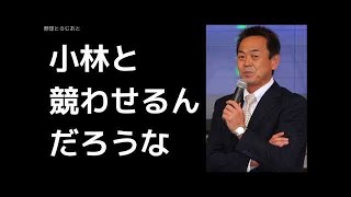 水野雄仁「よっぽど捕手が欲しかったんだろうね」 今年のドラフト補強 読売ジャイアンツ 2017年11月6日 / 野球ニュース