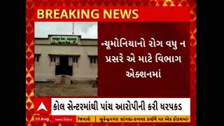 Amreli Lion Rescue | અમરેલીના જાફરાબાદમાં સિંહબાળના ન્યુમોનિયાથી મોત પછી વન વિભાગ આવ્યું એક્શનમાં