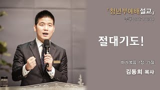 2017년 6월 4일 청년예배