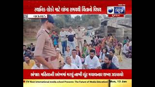 Valasd : મોટાપોંઢા ગામમાં પુલના વિલંબિત બાંધકામ- India News Gujarat