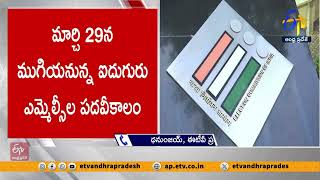 MLA కోటా ఎమ్మెల్సీ ఎన్నికల షెడ్యూల్ విడుదల | MLA Quota MLC Election Schedule Released