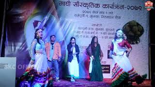 Aaba Aaba Nacham Maghi Me By Sunil Chaudhry & Puja Chaudhary Stage Performance of JHUMKA SUNSARI