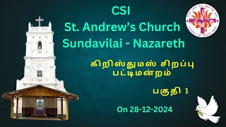 🔴 Live கிறிஸ்துமஸ் சிறப்பு பட்டிமன்றம் On 28. 12. 2024 பகுதி - 1