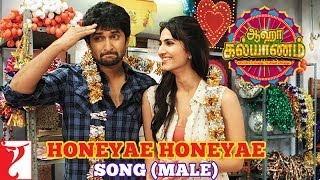 Tamil(தமிழ்): Honeyae Honeyae - Song | Aaha Kalyanam