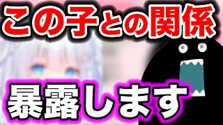 【毒ヶ衣ちなみ】白羽むねとの関係について語るちなみ先生【切り抜き 毒民 Vtuber ちなみ切り抜き 新人vtuber】