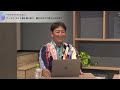 【パネルディスカッション】社労士と考える「働きがいのある職場」のつくり方～働きがい改革を実現する人事労務管理のあり方を提言～　2023オンラインイベント