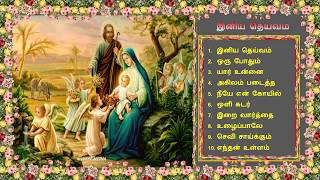 Tamil Christian - இனிய தெய்வம்