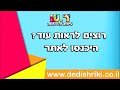 הדפסה על מצתים