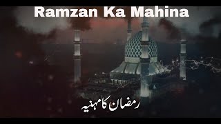 Ramzan Ka Mahina | Kalam & Naat 2023 | Ramadan Nasheed | Ameer Hamza | My Islam