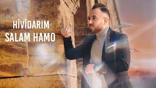 سلام حمو _ هيڤيدارم / Salam Hamo_Hîvîdarim/#salam_Hamo