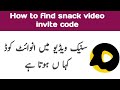 how to find my invitation code in snack video | snack video invitation code kaha hota hai | referral