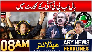 ARY News 8 AM Headlines | 3rd Jan 2025 | The ball is now in PTI's court