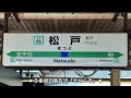 jr松戸駅の環境音 『せせらぎ』『春風』atos放送