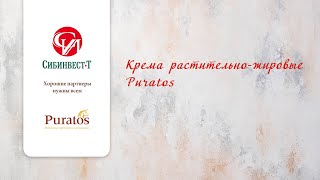 Презентация. Крема растительно-жировые Puratos.