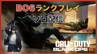 [CoD:BO6]RANK PLAYやっていくぞ! #callofduty #cod #bo6 #rankplay