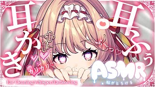 【ASMR｜3dio】1時間ずっと耳ふぅたっぷり♡優しい耳かきで安眠確定💤途中広告なし【EarCleaning/EarBlowing/Whispering/binaural/睡眠導入】