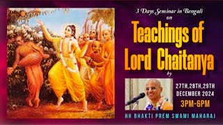 Teachings of Lord  Chaitanya Seminar by HH Bhakti Prem Swami Maharaj ||