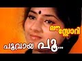 Poovaya Poo... | Malayalam Superhit Movie | Love Story | Video Song