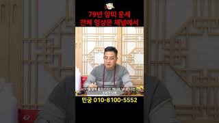 외국물을 먹고 오면... xx이 된다? 23년 11월 양띠 #shorts #바디프로필  #윤석열무당 (민궁 010-8100-5552) (서울점집.강남점집)