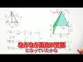 【天才的な発想が必要】あなたのヒラメキが試される図形の良問【中学受験の算数】