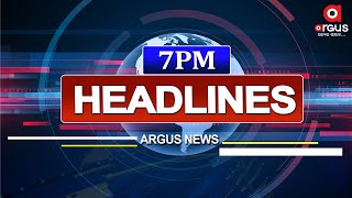 Headlines 7pm || 01 Aug 2024 || ବିଜେପିରେ ମିଶିଲେ ମମତା || ArgusNews