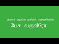 மழலை இதயம் நாடி வருவோர் bb major 3 4 mazhalai idhayam naadi varuvor