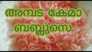 ബബ്ലൂസ്‌ നാരങ്ങ ജ്യൂസ്|കമ്പിളി നാരങ്ങ  babluse naranga juce| refreshing juice| safrandiarie....