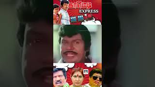 இவரு பெரிய பாரி வள்ளல் பரம்பரை😂😂😂 | கவுண்டமணி செந்தில்  காமெடி |Hd.