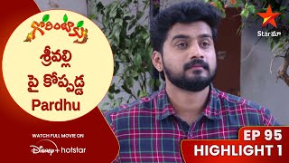 Gorintaku Episode 95 Highlight 1 | శ్రీవల్లి పై కోప్పడ్డ Pardhu | Telugu Serials | Star Maa