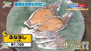 第943回 リアルアジアントリップ新プロジェクト ! ターゲットは日本 ! ?【20/8/14 OA】