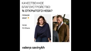 качественное благоустройство %неба