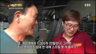 성공시대 기능한국인 - 기술로 만든 40년 침대 인생-침대 가구 고중환_#001