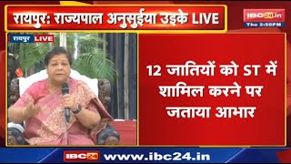 12 Caste of CG included in ST Category: Raj Bhavan पहुंचा BJP प्रतिनिधिमंडल | Governor का जताया आभार