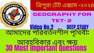 আমাদের পরিবর্তনশীল পৃথিবী | | আবহাওয়া এবং ক্ষয় | | 30 Most Important Questions | | Video No.2 | |