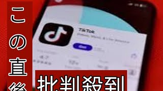 中国、TikTok米事業のマスク氏への売却検討か－Ｘが経営権取得も