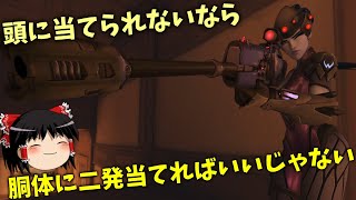 【オーバーウォッチ２】ウィドウメイカーとか言うある意味一番難しいヒーローよ【ゆっくり実況】