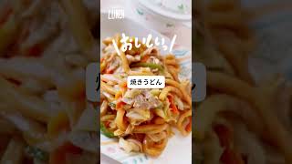 【病院食】胃の調子がだいぶ良くなって来たので常食になったよ〜！焼きうどん美味しい😭 #入院中 #vlog