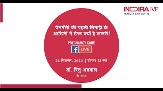 प्रेगनेंसी की पहली तिमाही के आखिरी में टेस्ट क्यों है जरूरी?