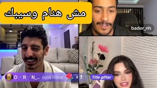 السابع| بدر وشاكر محدش عايز ينام عشان لارا  ساعه ضحك😅😅