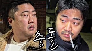 [사채꾼] 도박꾼 김철수씨 이야기 EP.1-4