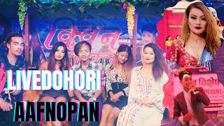 New live dohori लाईभ दोहोरी  हरिमाया रायमाझी /दिपेन थापा